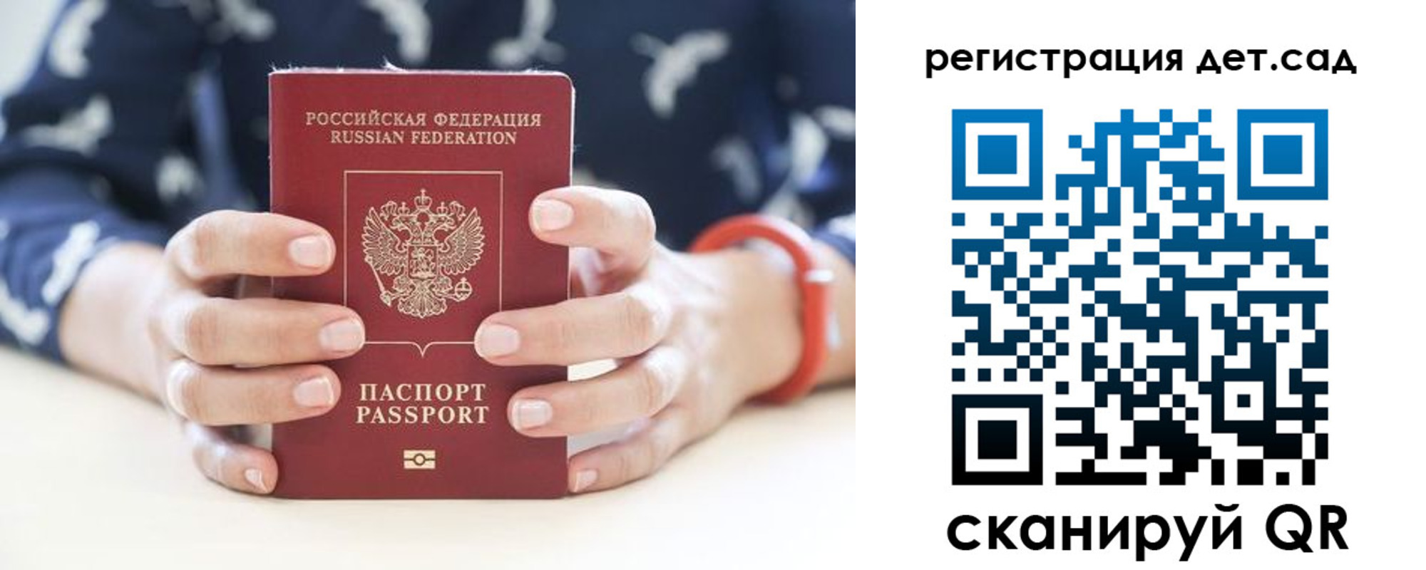 прописка для работы в Березниках