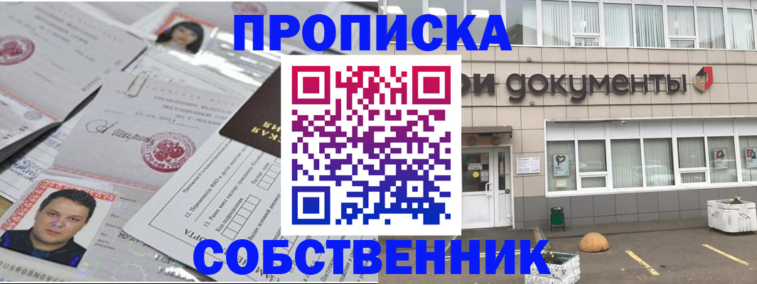 где прописаться в Березниках