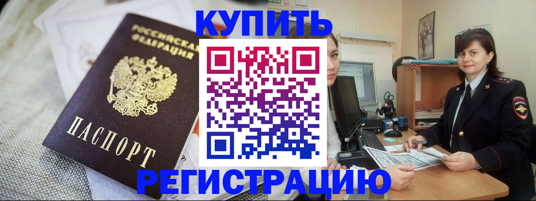 прописка для кредита в Березниках