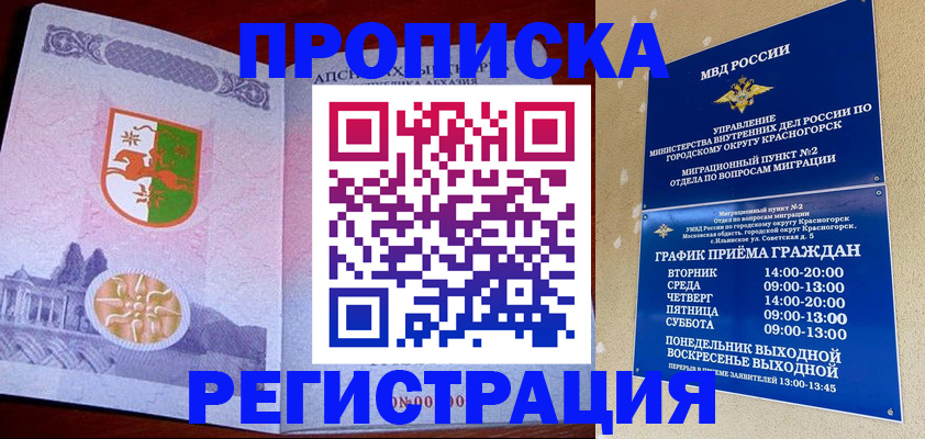 миграционный учет в Березниках