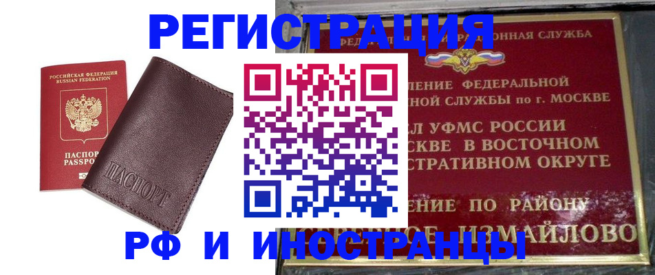 прописка гарантия в Березниках