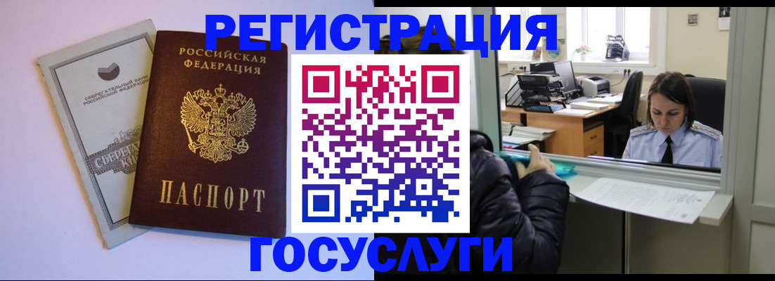 временная регистрация для всех в Березниках