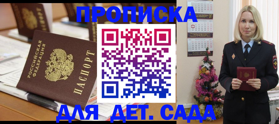 прописка гарантия в Березниках