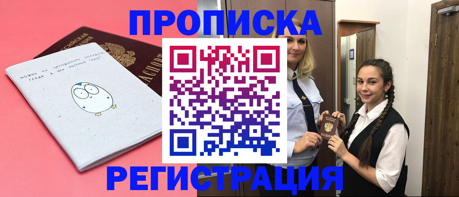 временная регистрация 2025 в Березниках