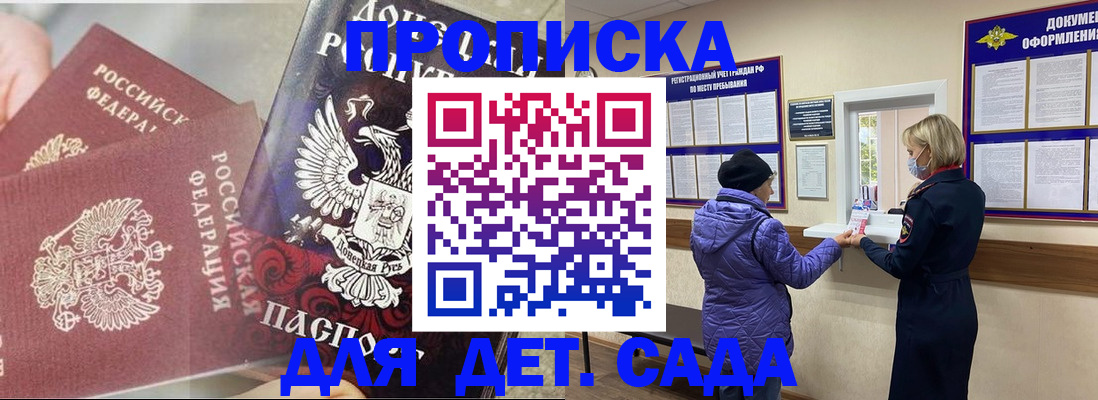 временная регистрация надежно в Березниках