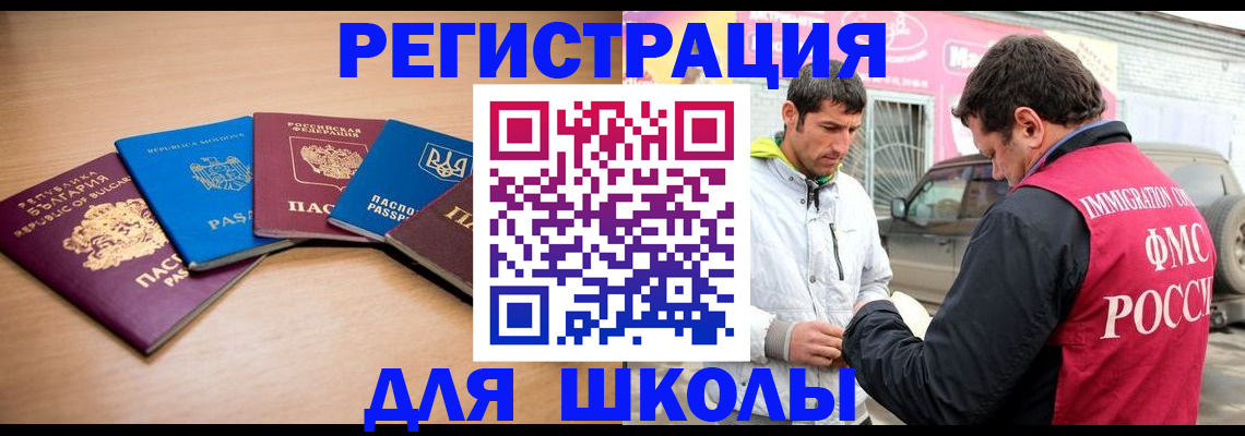 прописка в Березниках