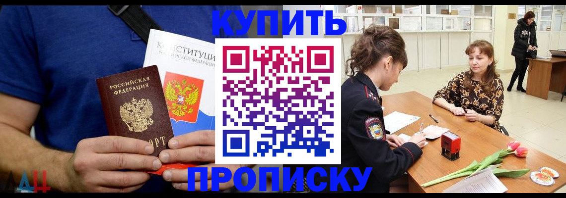 прописка регистрация в Березниках